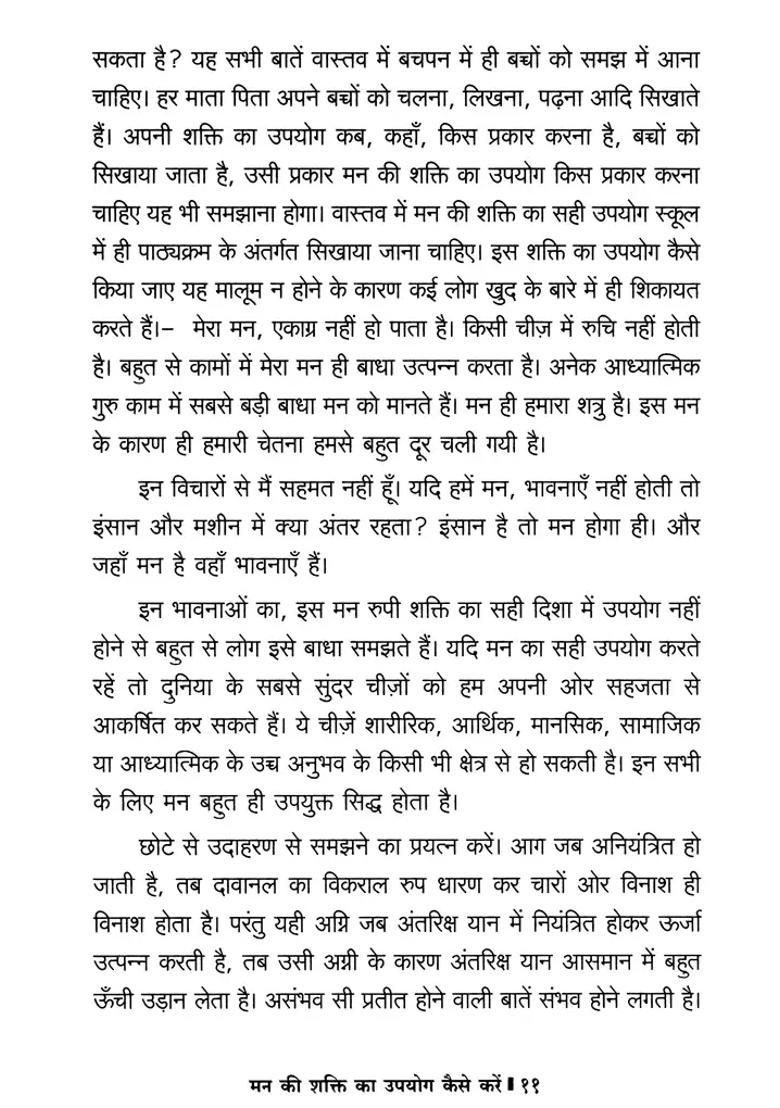 How To Use Mind Power - Indya