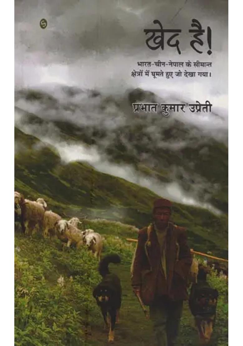 Khed Hai Bharatchinanepal Ke Seemant Kshetron Mein Ghumte Huye Jo Dekha Gaya - Indya