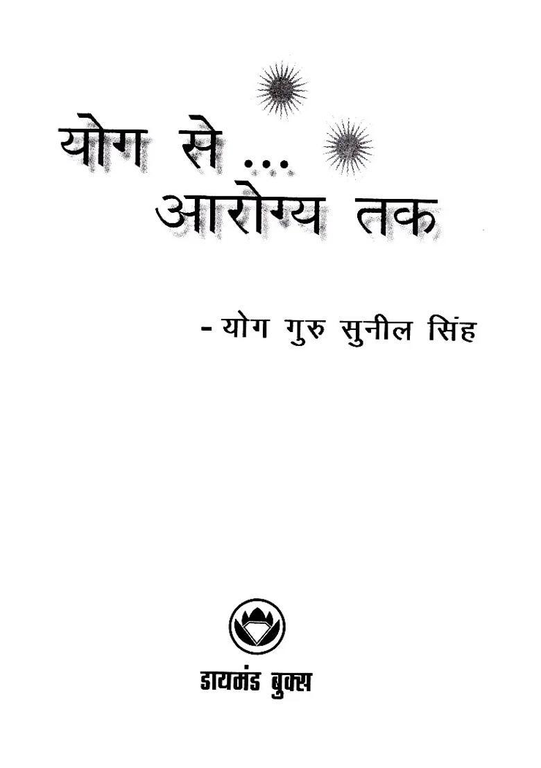 From Yoga To Health - Indya