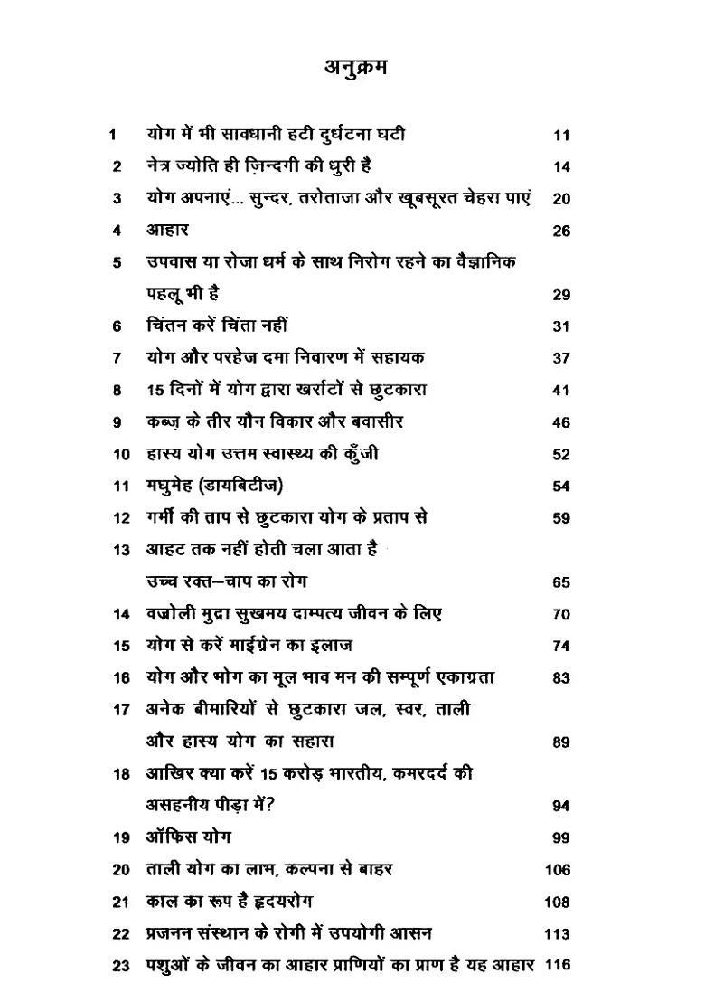 From Yoga To Health - Indya