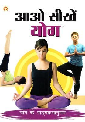Lets Learn Yoga According To Yoga Curriculum