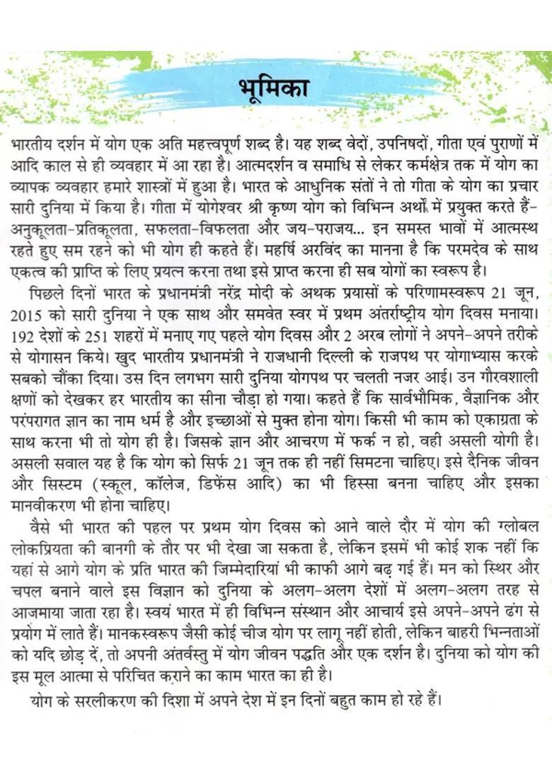 Lets Learn Yoga According To Yoga Curriculum - Indya