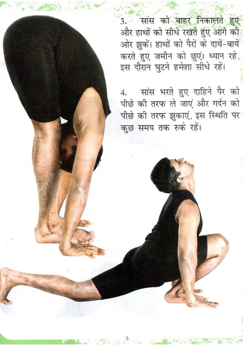 Lets Learn Yoga According To Yoga Curriculum - Indya