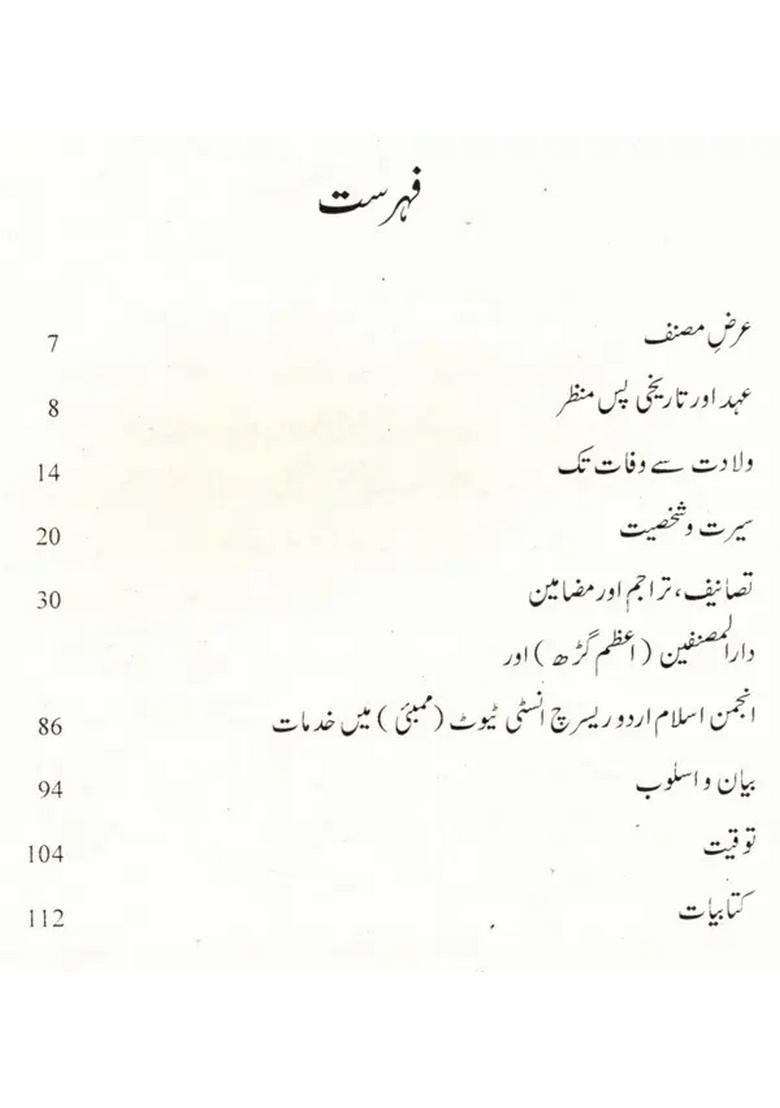 Syed Najeeb Ashraf Nadvi Makers Of Indian Literature Urdu - Indya