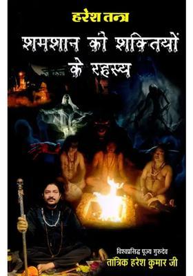 Secrets Of The Powers Of The Cemetery