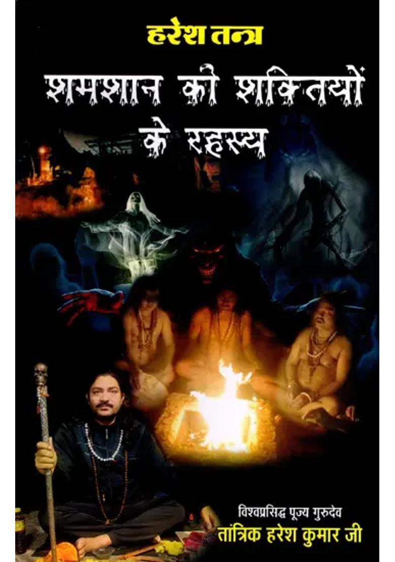 Secrets Of The Powers Of The Cemetery - Indya