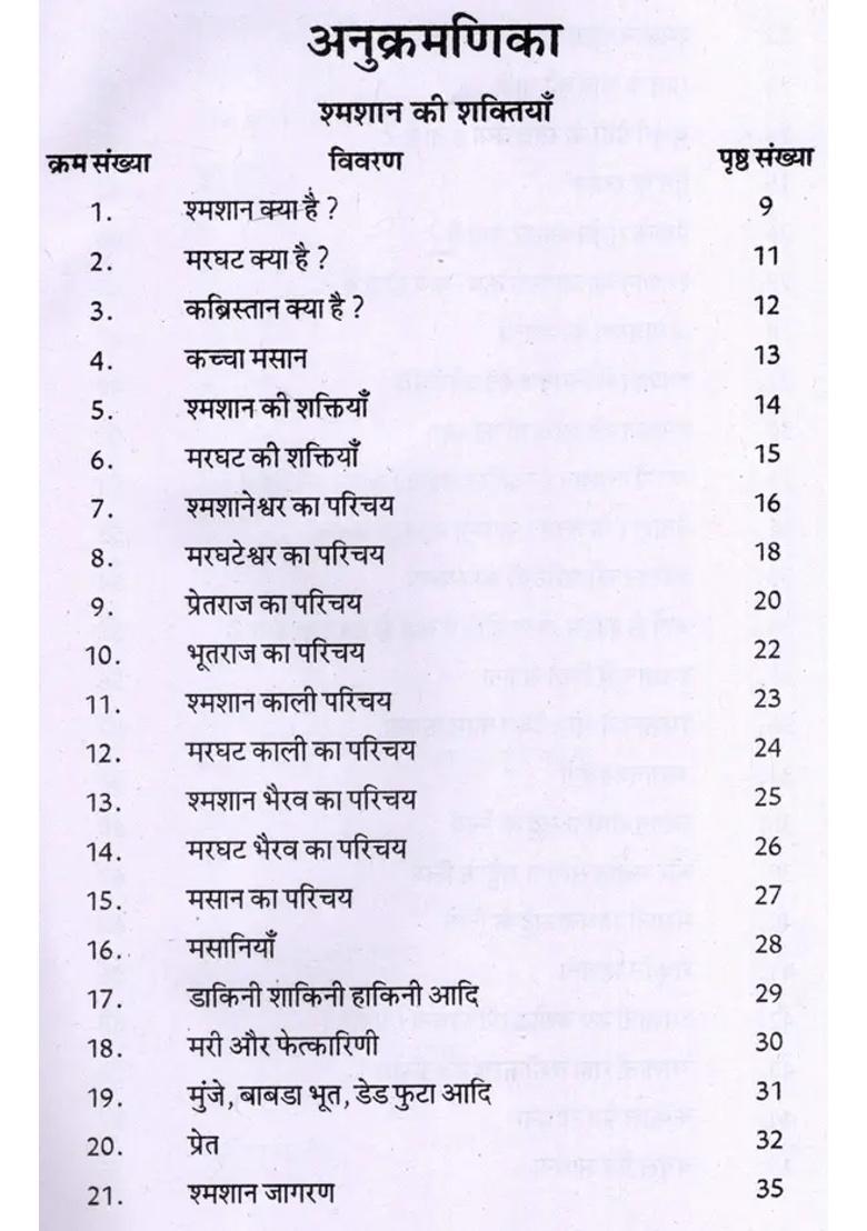 Secrets Of The Powers Of The Cemetery - Indya