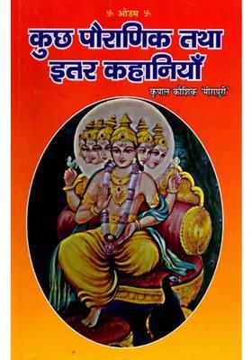 Some Mythological And Other Stories