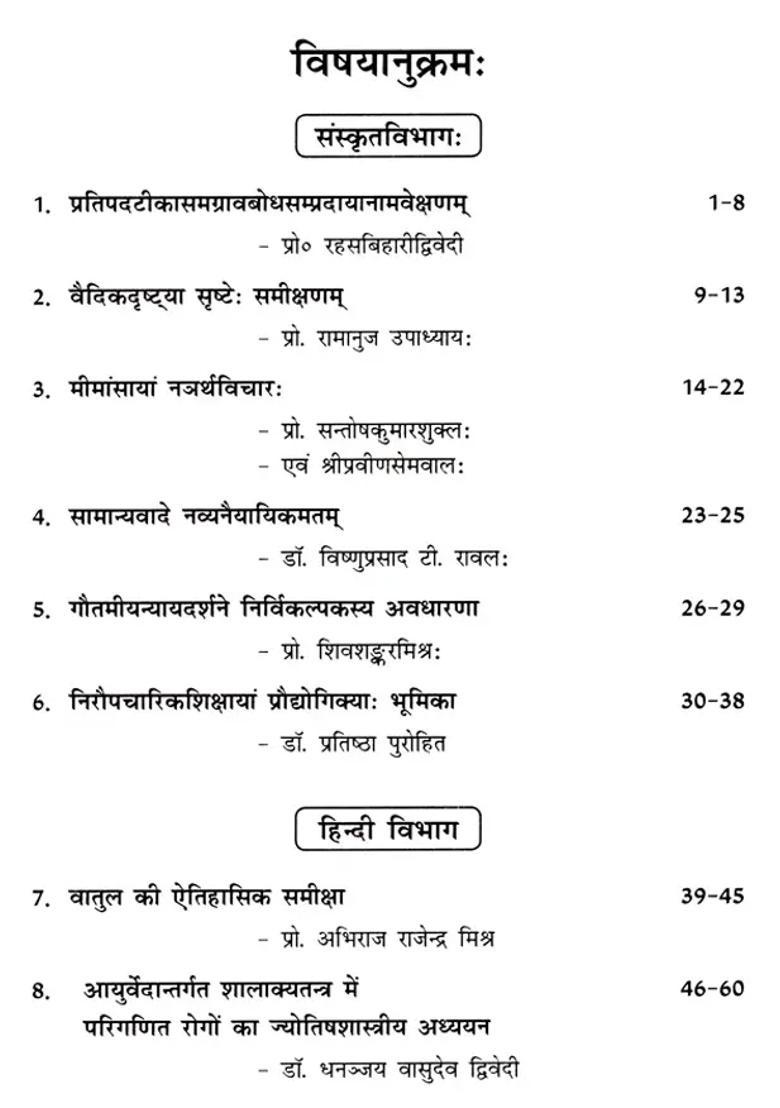 Shodhprabha A Referred Peerreviewed Quarterly Research Journal Years Chaturthonkah Octoberdecember Ad - Indya
