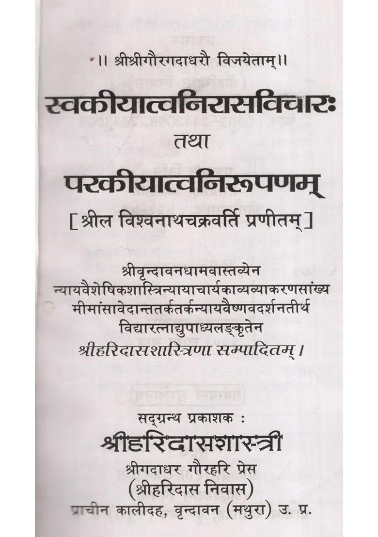 Srimad Bhagavatam The Description Of The Best Devotion - Indya