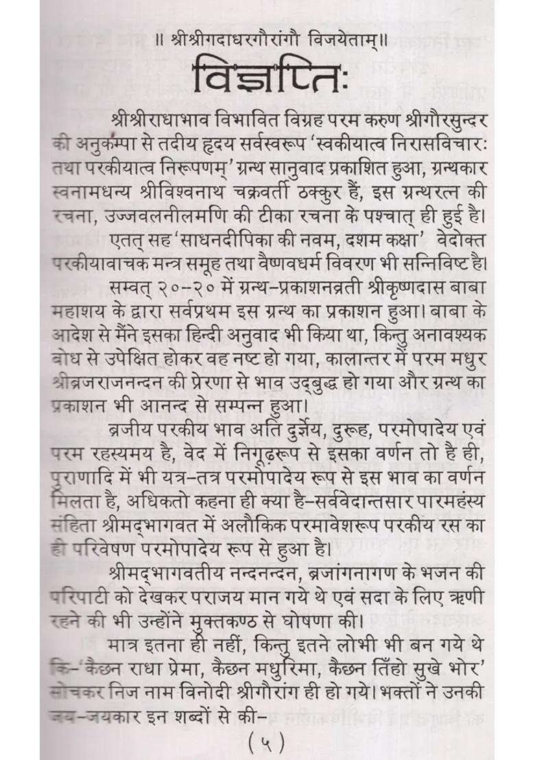 Srimad Bhagavatam The Description Of The Best Devotion - Indya