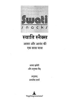 Swati Snacks A Delightful Journey Of Hope And Joy