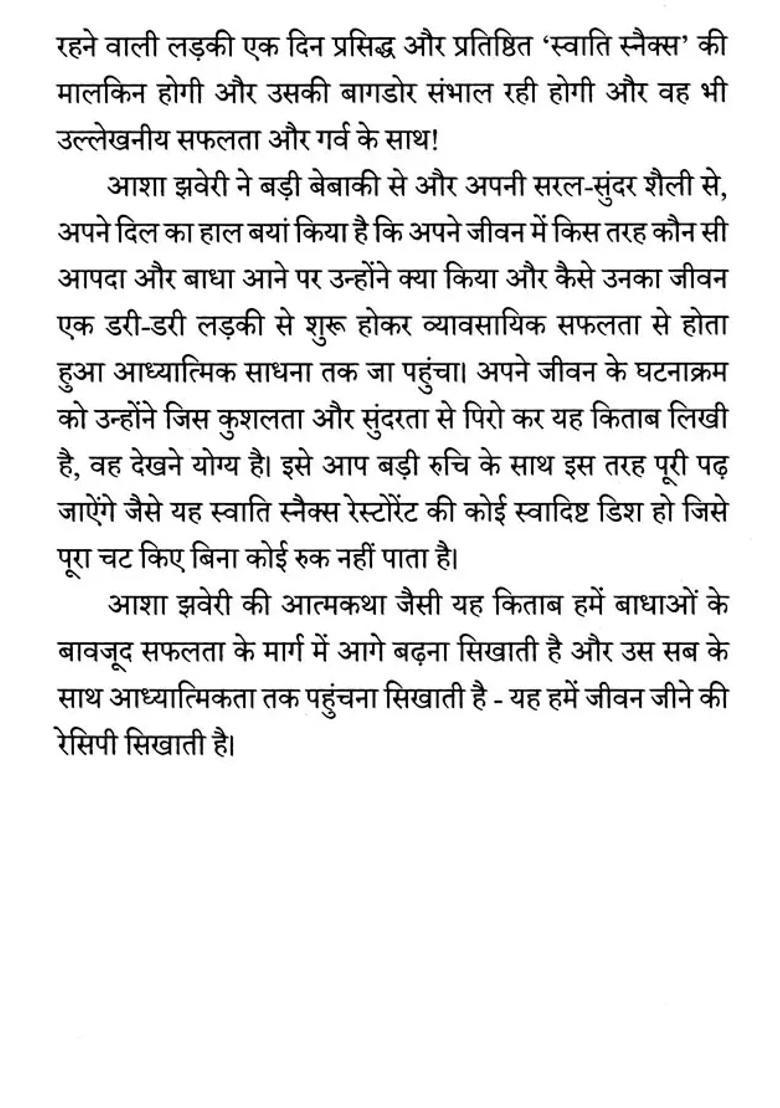 Swati Snacks A Delightful Journey Of Hope And Joy - Indya