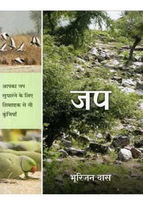 Japa Nine Keys From Shikshashatak To Improve Your Chanting