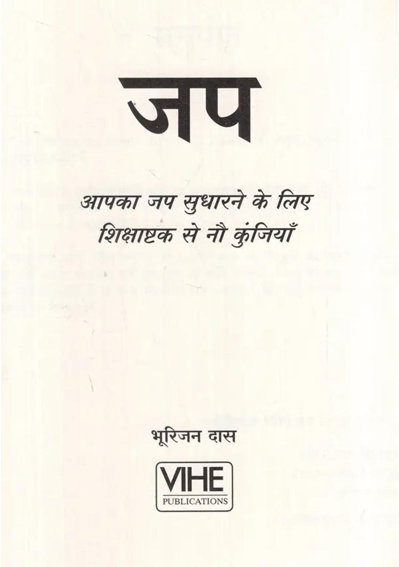 Japa Nine Keys From Shikshashatak To Improve Your Chanting - Indya