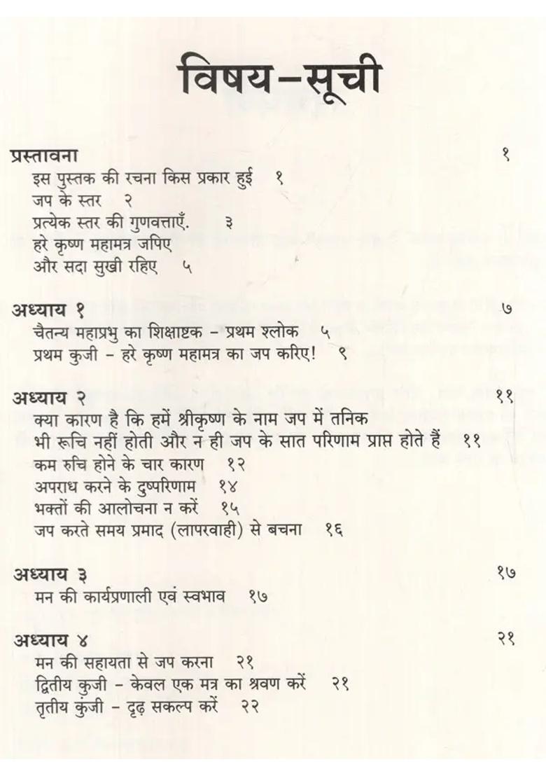 Japa Nine Keys From Shikshashatak To Improve Your Chanting - Indya