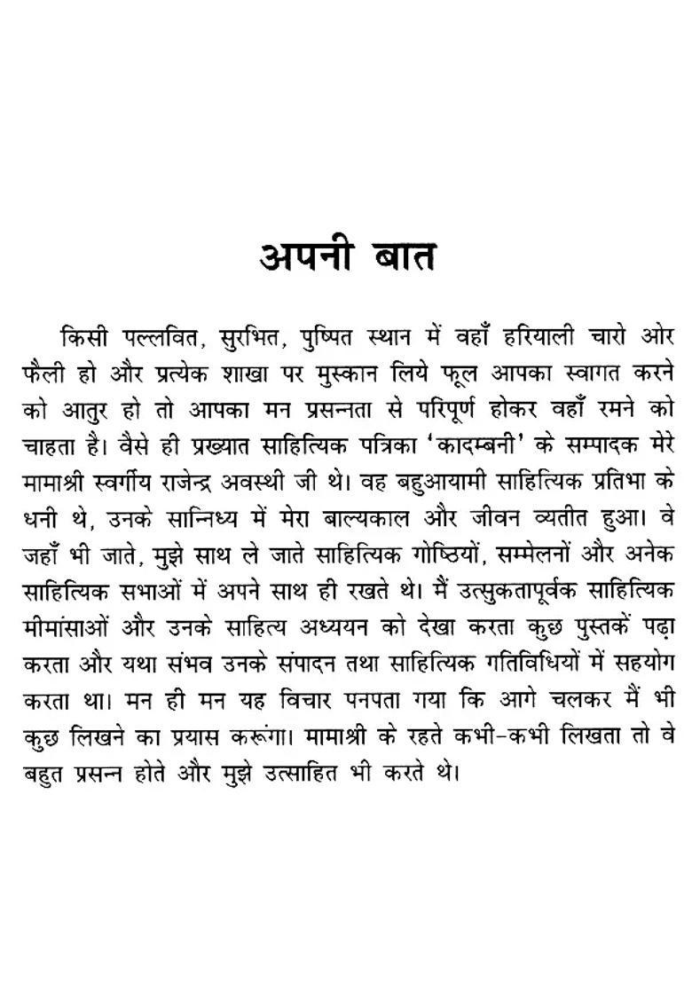 My First Century Short Stories - Indya