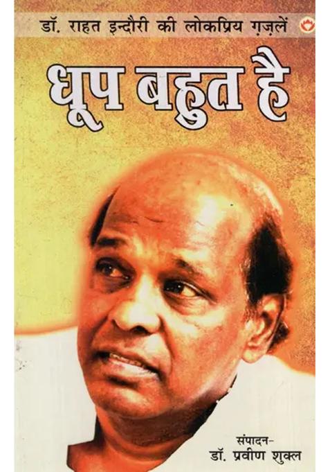 There Is A Lot Of Sunshine Popular Ghazals Of Dr Rahat Indori