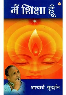 I Am Education Let Me Teach You How To Live