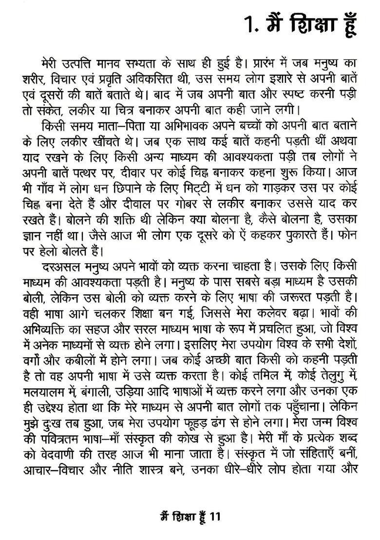 I Am Education Let Me Teach You How To Live - Indya