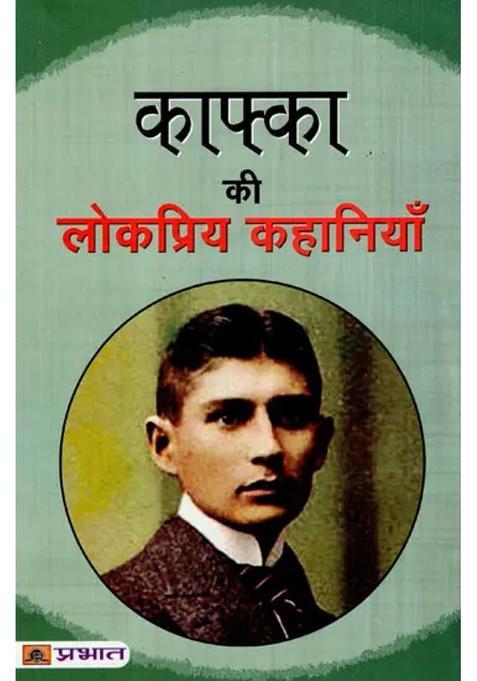 Kafkas Popular Stories