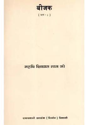 Bijak Translation Commentary Explanation Meanings And Interpretations Vol An Old And Rare Book