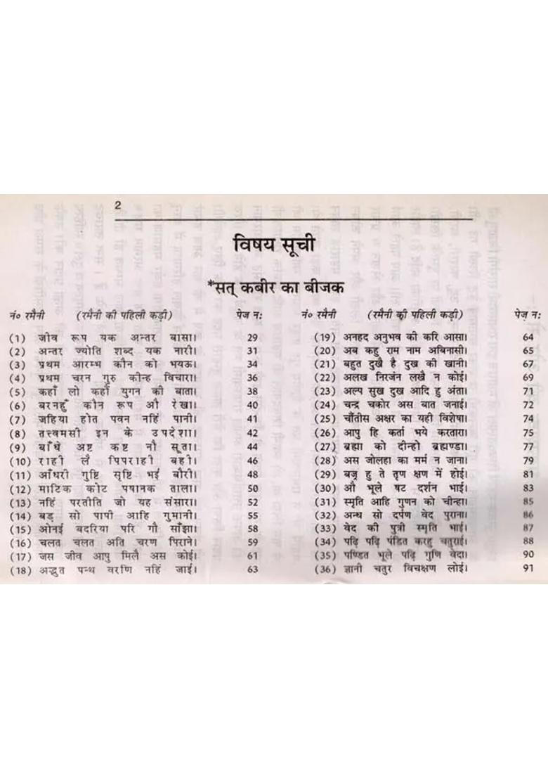 Bijak Translation Commentary Explanation Meanings And Interpretations Vol An Old And Rare Book - Indya