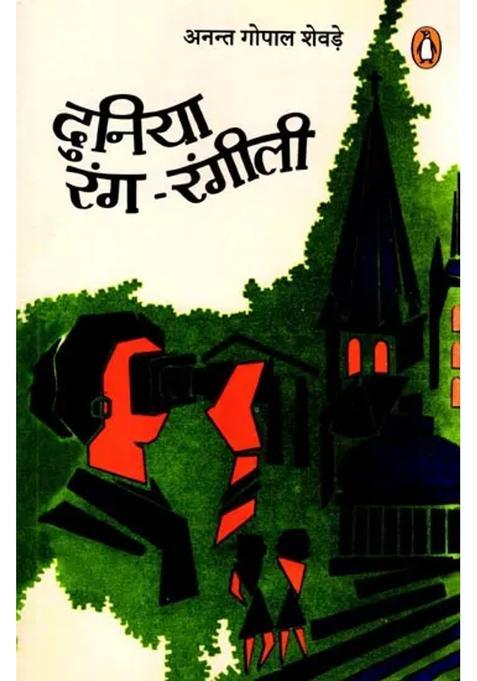 The World Is Colorful