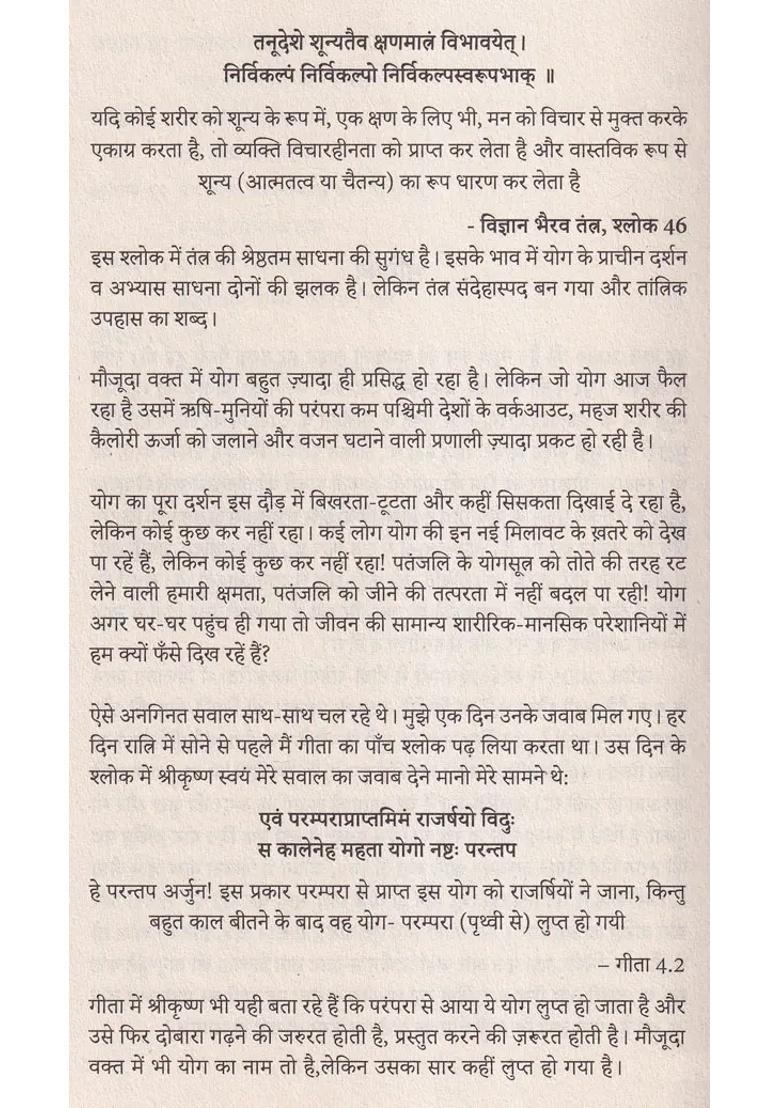 Yoga Sanjeevani A Practice That Increases Healing And Vital Energy And Keeps You Stressfree - Indya