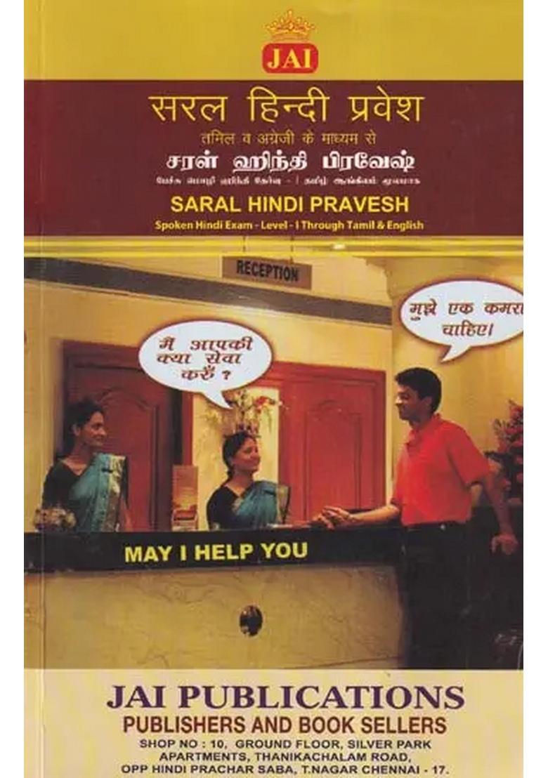Saral Hindi Pravesh Spoken Hindi Examleveli Through Tamil English - Indya