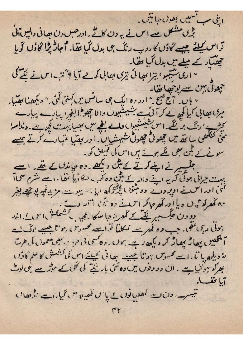 Samadhi Ka Diya An Old And Rare Book In Urdu - Indya