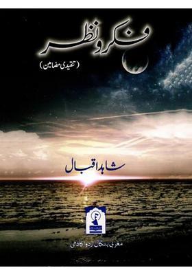 Fikronazar Critical Essays In Urdu