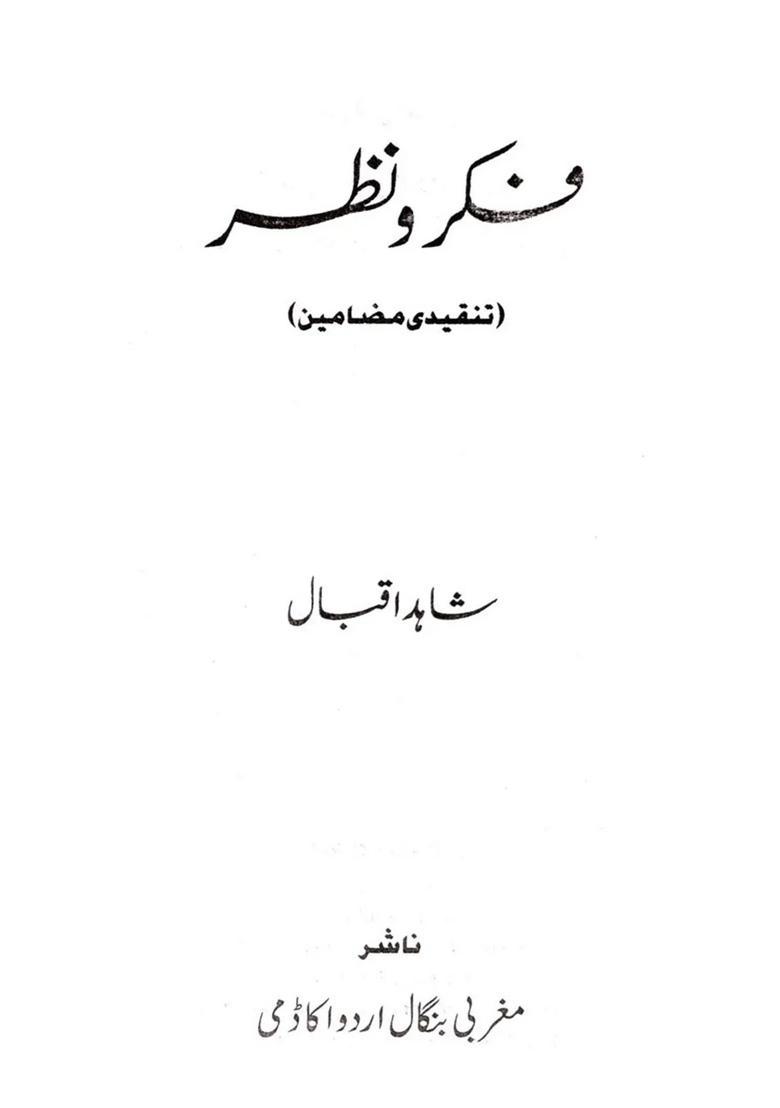 Fikronazar Critical Essays In Urdu - Indya