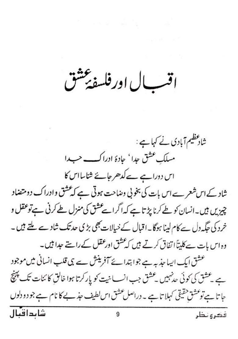 Fikronazar Critical Essays In Urdu - Indya