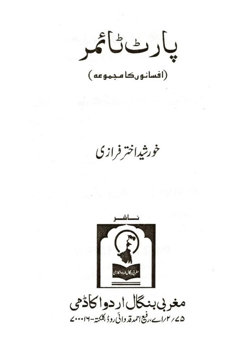 Parttimer A Collection Of Short Stories In Urdu - Indya