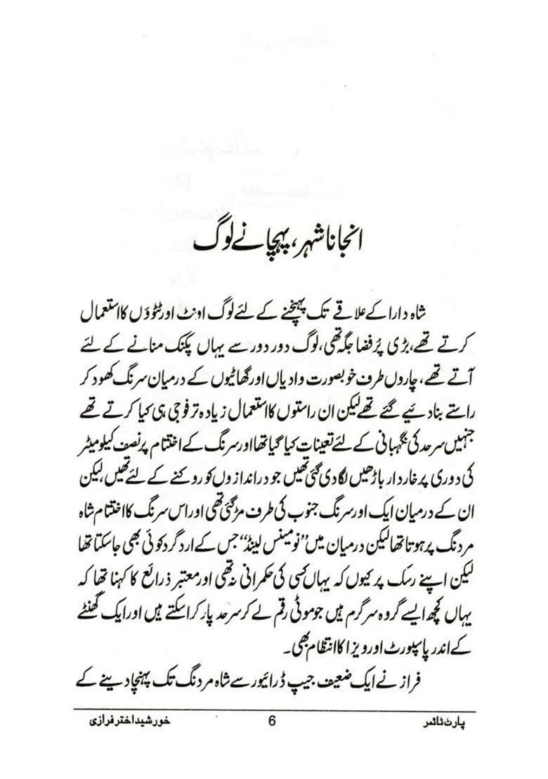 Parttimer A Collection Of Short Stories In Urdu - Indya