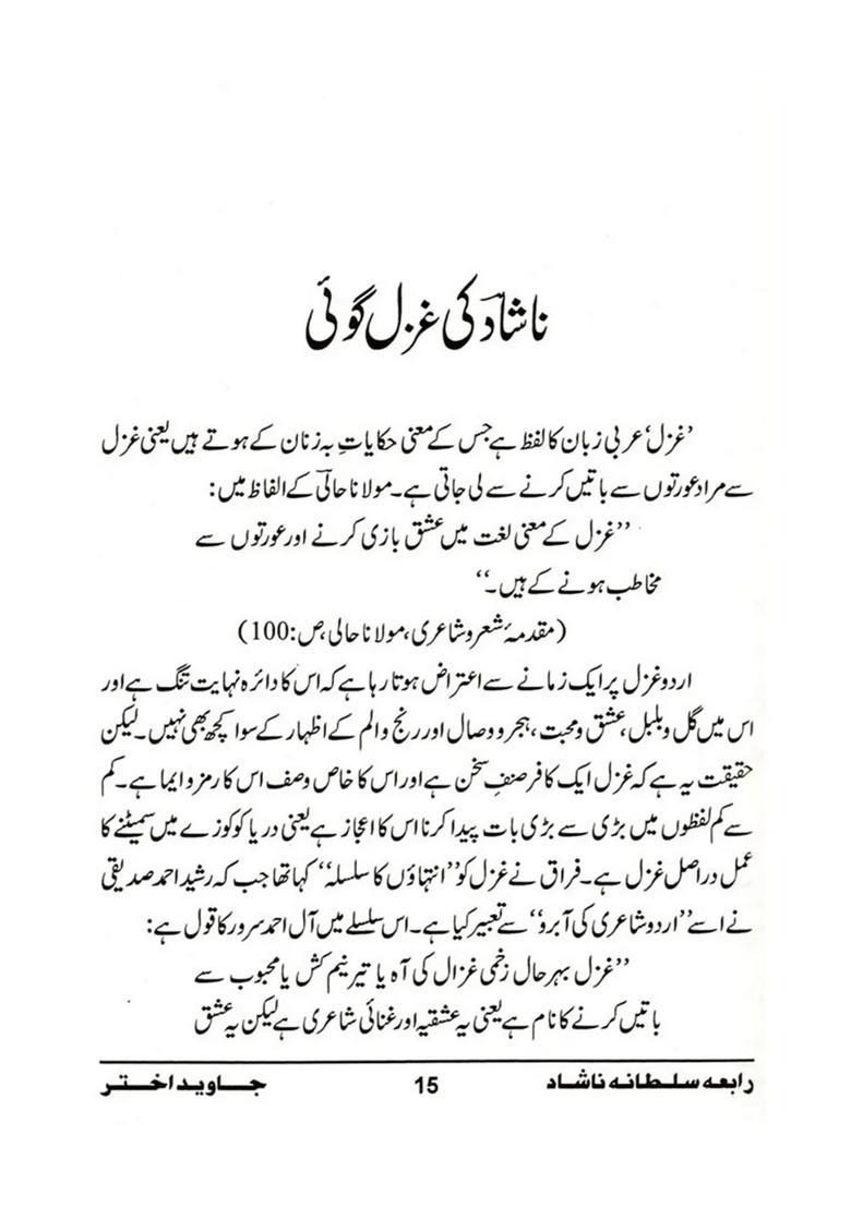 Rabia Sultana Nashad Monograph In Urdu - Indya