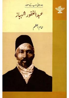 Abdul Ghafoor Shahbaz Makers Of Indian Literature Urdu