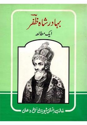 Bahadur Shah Zafar A Study An Old And Rare Book In Urdu