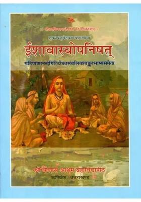 Ishavasya Upanishad With Shankara Bhashya Anandagiri And Govind Prasadini