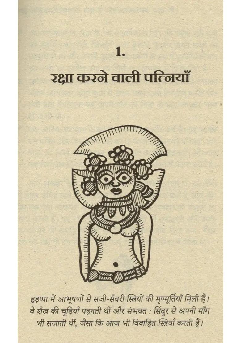 Sati Savitri And Other Feminist Stories You Dont Get Told - Indya