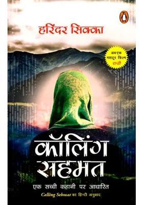 Calling Sahmat Based On A True Story Novel