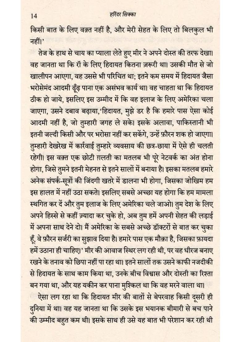 Calling Sahmat Based On A True Story Novel - Indya