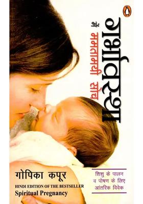 Motherly Thoughts During Pregnancy Inner Wisdom For The Upbringing And Nourishment Of The Child