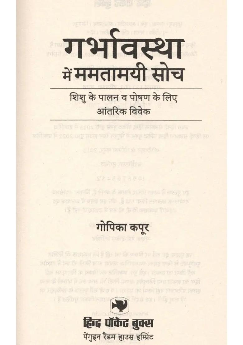 Motherly Thoughts During Pregnancy Inner Wisdom For The Upbringing And Nourishment Of The Child - Indya