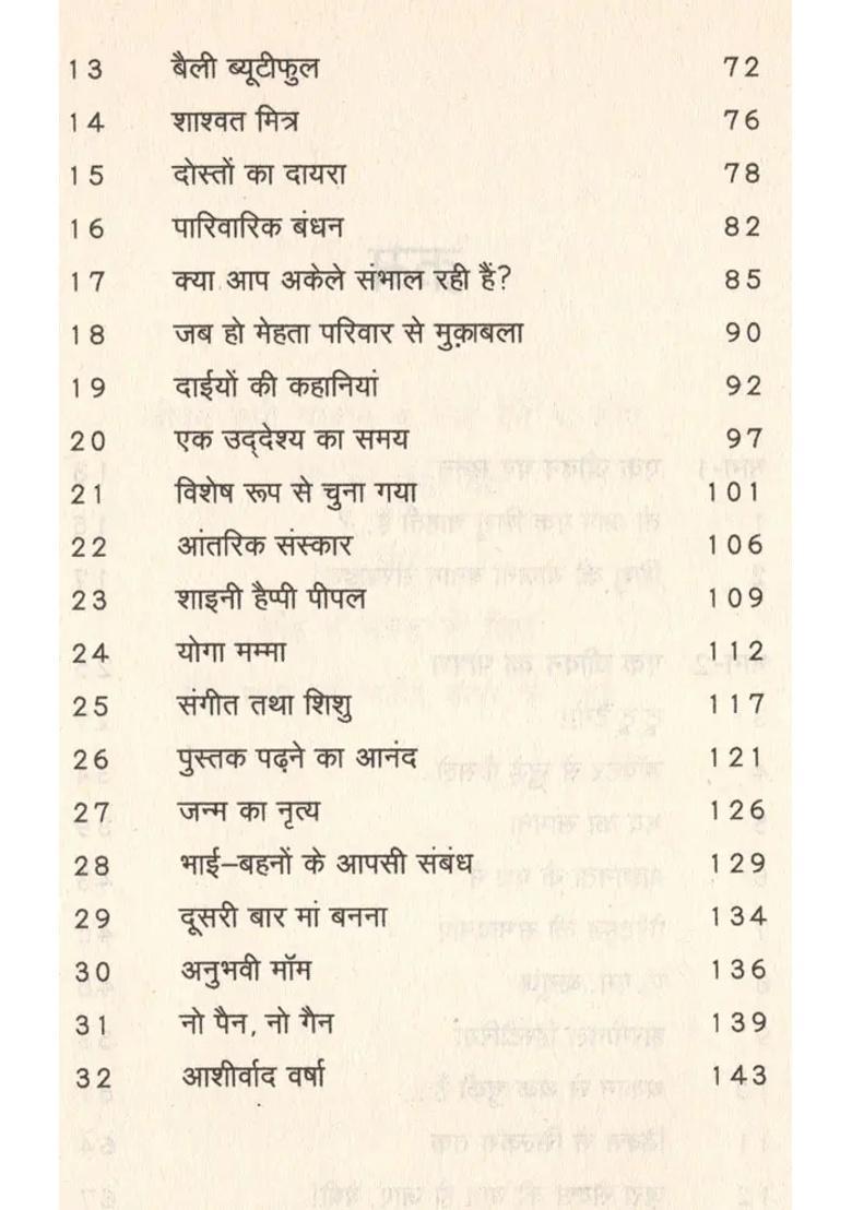 Motherly Thoughts During Pregnancy Inner Wisdom For The Upbringing And Nourishment Of The Child - Indya