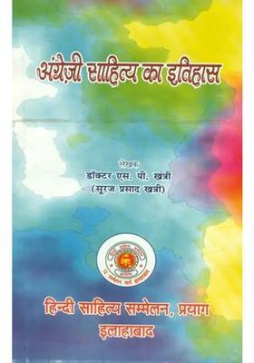 History Of English Literature