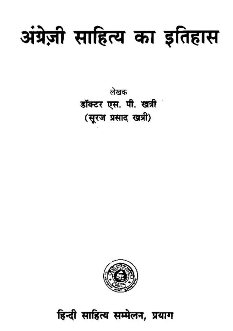 History Of English Literature - Indya