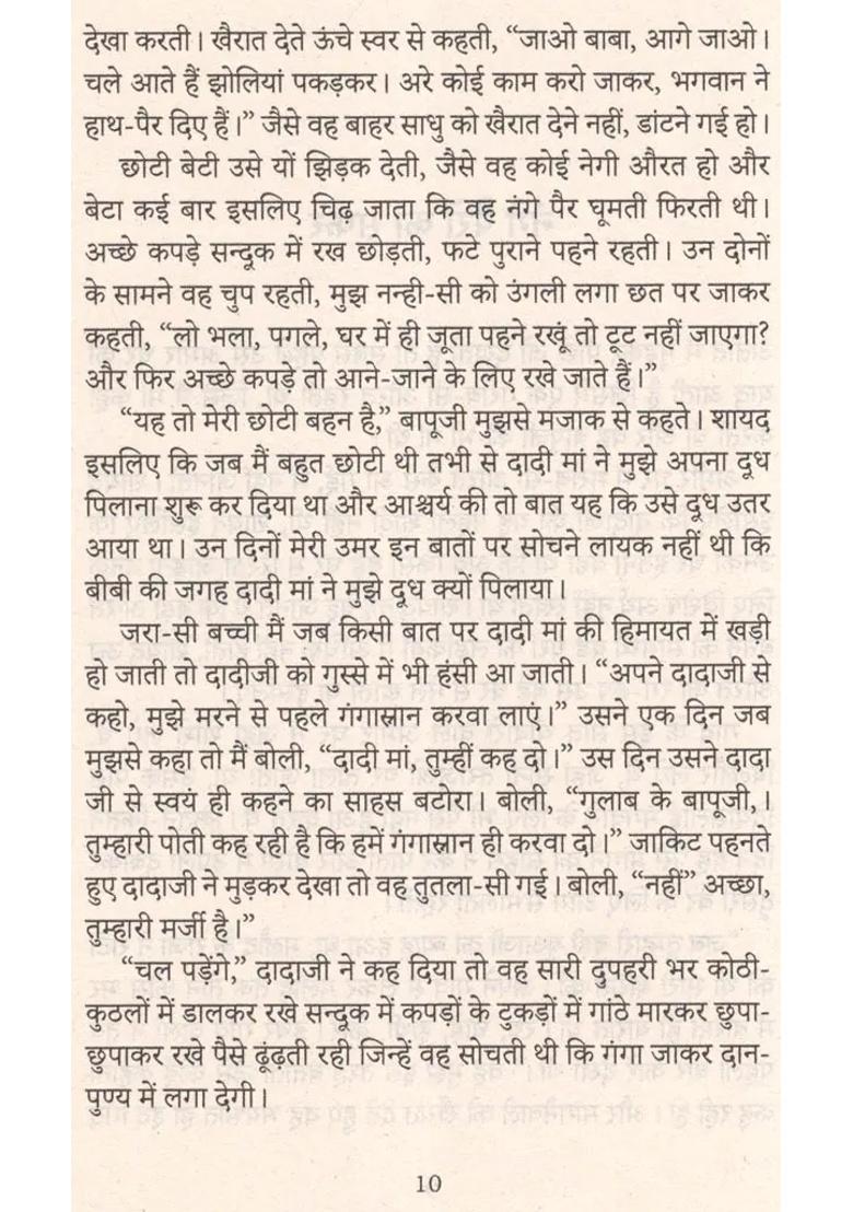 Nange Pairon Ka Safar Autobiography Of Dalip Kaur Tiwana - Indya