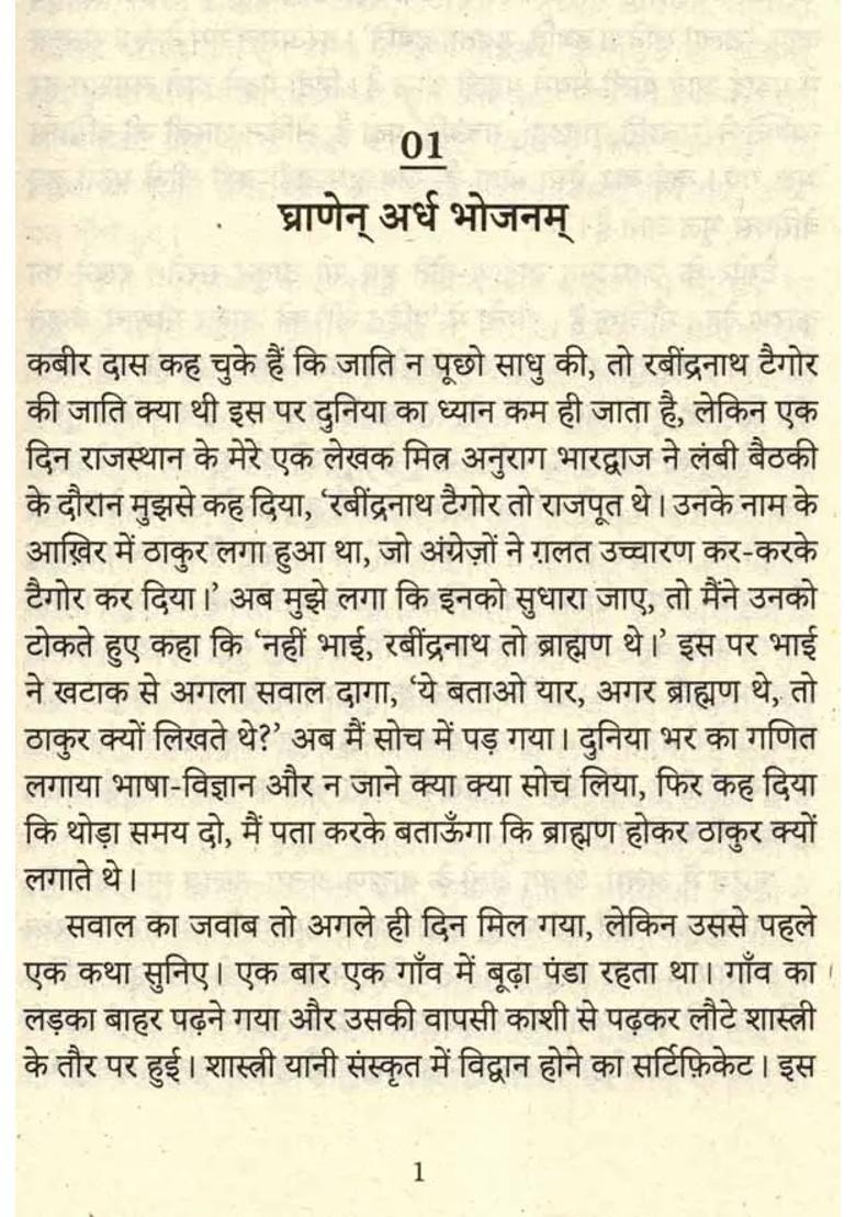 Thakurbari Family History Of Gurudev Rabindranath Tagore - Indya